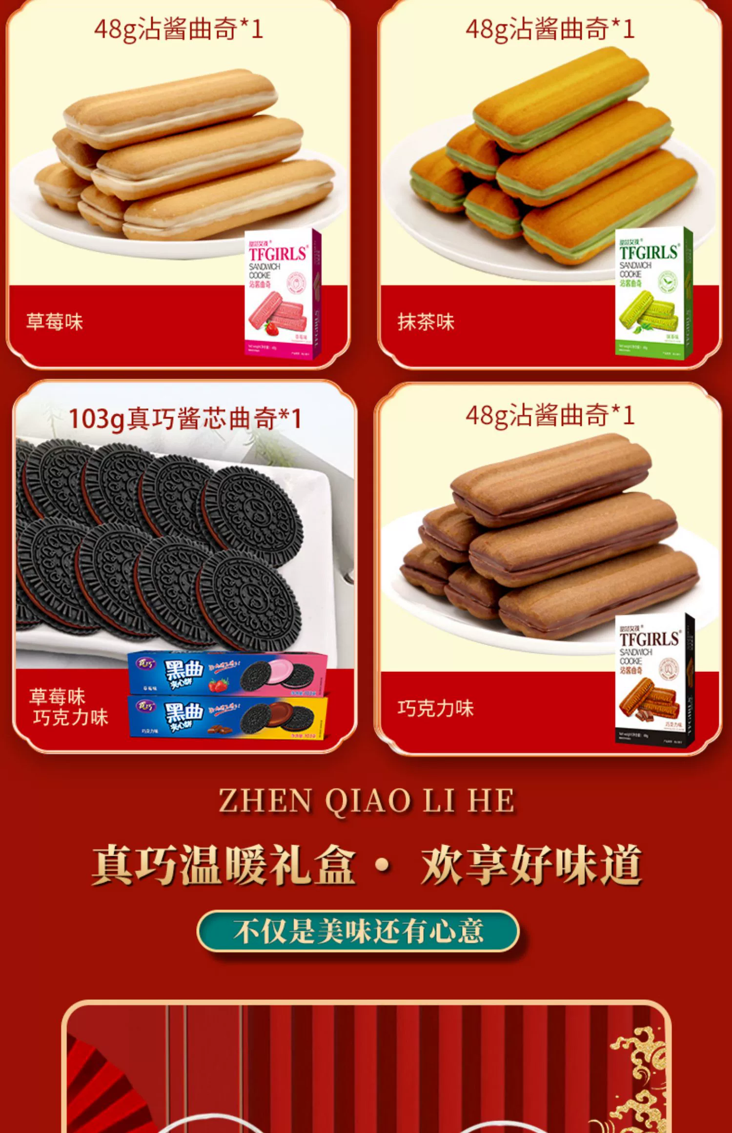 搜狐新闻：新奥门今晚开什么特码-真巧遇见你：真巧曲奇饼干 1.4 斤年货礼盒 29.9 元官方冲量（京东 49.9 元）