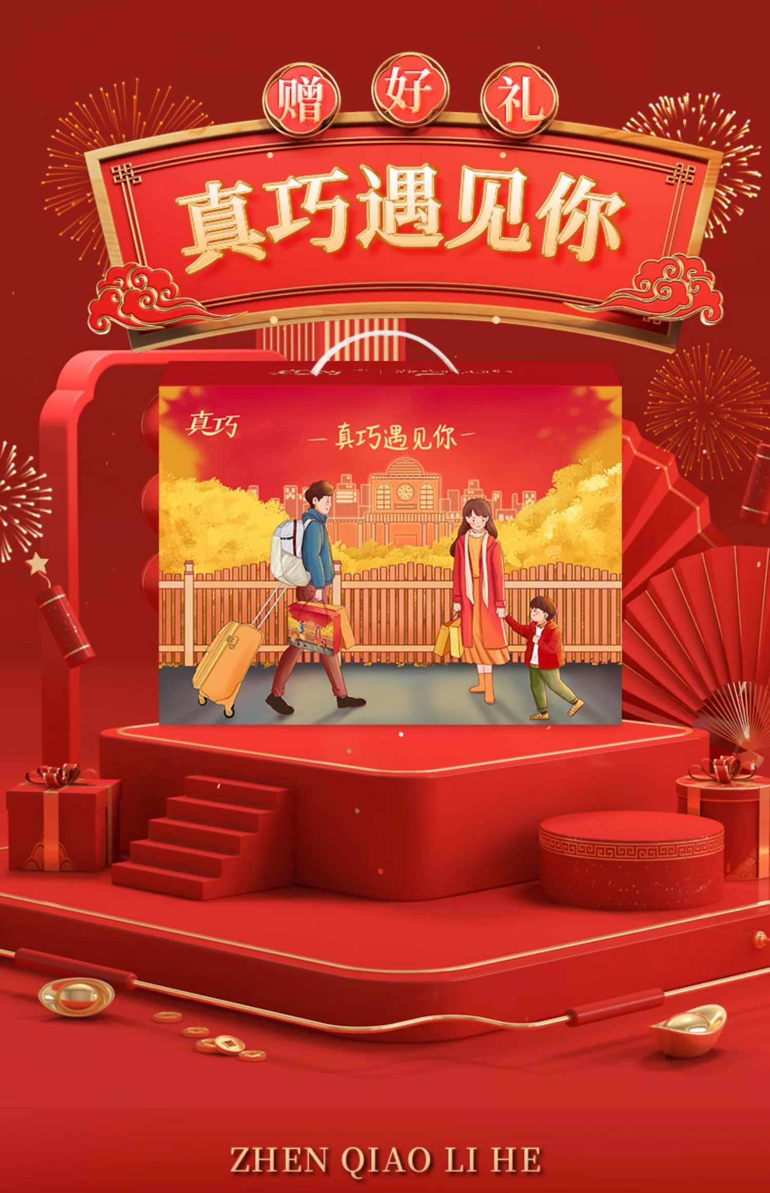 搜狐新闻：新奥门今晚开什么特码-真巧遇见你：真巧曲奇饼干 1.4 斤年货礼盒 29.9 元官方冲量（京东 49.9 元）
