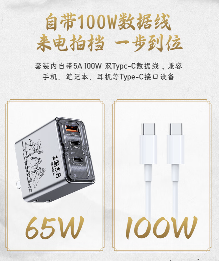 西瓜视频创作者：奥门彩-努比亚红魔《三国志 8》游戏联名 65W 氮化镓充电头首销：1A + 2C 赠线，99 元  第4张