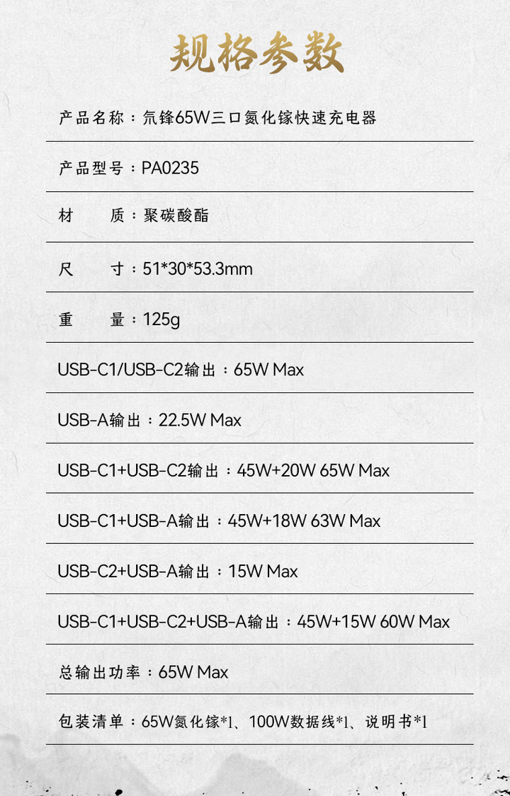 西瓜视频创作者：奥门彩-努比亚红魔《三国志 8》游戏联名 65W 氮化镓充电头首销：1A + 2C 赠线，99 元  第5张