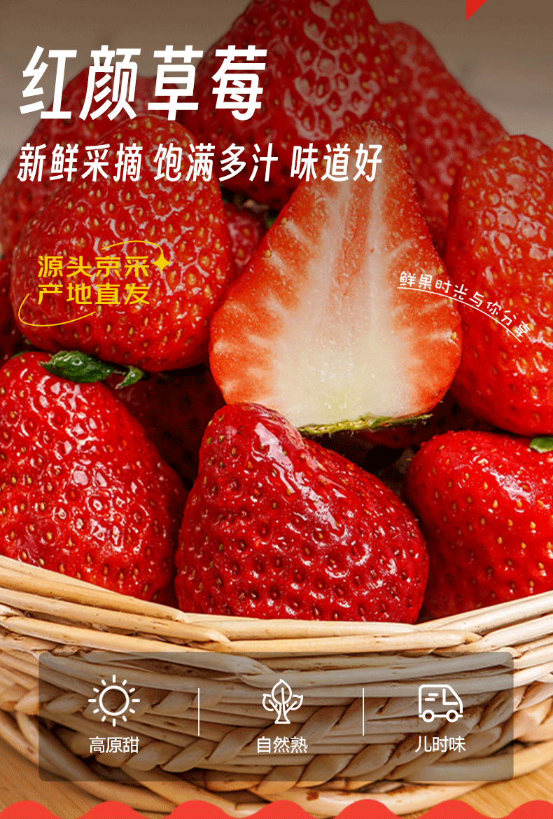 美篇：49澳门彩资料大全-车厘子涨价吃吃草莓：京东单果 20g + 红颜大草莓 15.8 元 / 斤百亿补贴