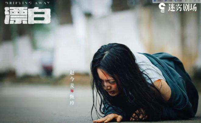 西瓜视频创作者：澳门精准资料大全集-《漂白》三次大反转，30层高楼少女甄珍成功逃脱碎尸狂魔！