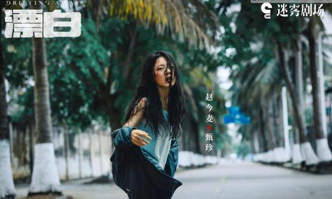 西瓜视频创作者：澳门精准资料大全集-《漂白》三次大反转，30层高楼少女甄珍成功逃脱碎尸狂魔！