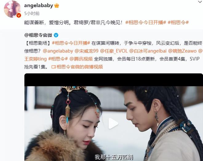 中国新闻网：2024澳门金手指资料-《相思令》开播！杨颖隐忍两年高调复出，网友的态度却有些微妙