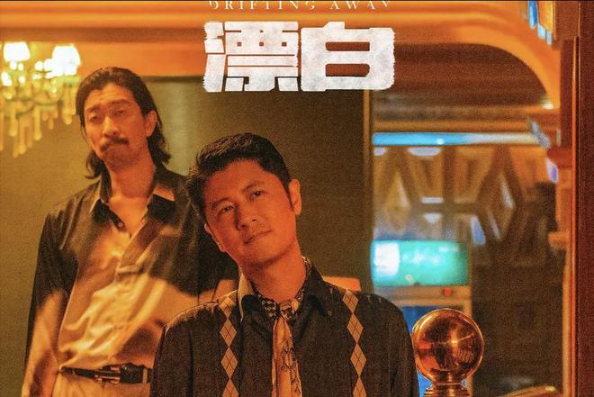 网易漫画：新澳门免费资料大全-女人味有多重要？《漂白》41岁女二号一出场，才知道何谓风情万种