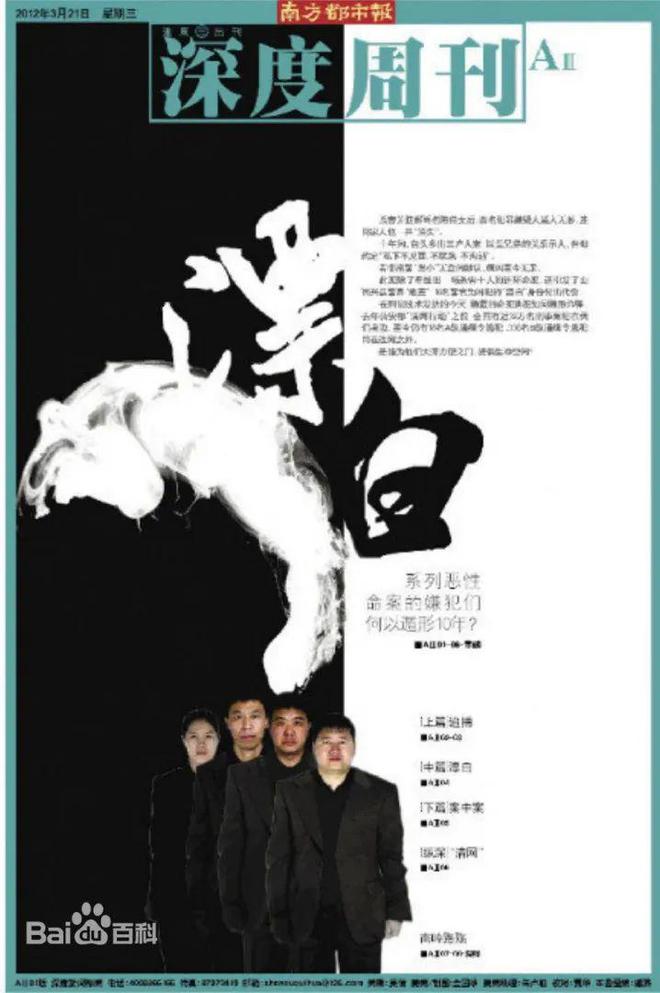 网易新闻：蓝月亮澳门正版免费资料大全-爱奇艺热播剧，竟抄袭前南都调查记者13年前的报道？