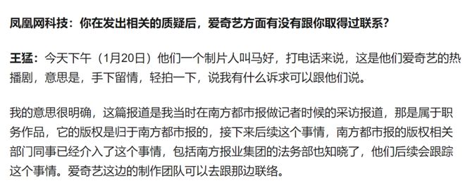网易新闻：蓝月亮澳门正版免费资料大全-爱奇艺热播剧，竟抄袭前南都调查记者13年前的报道？