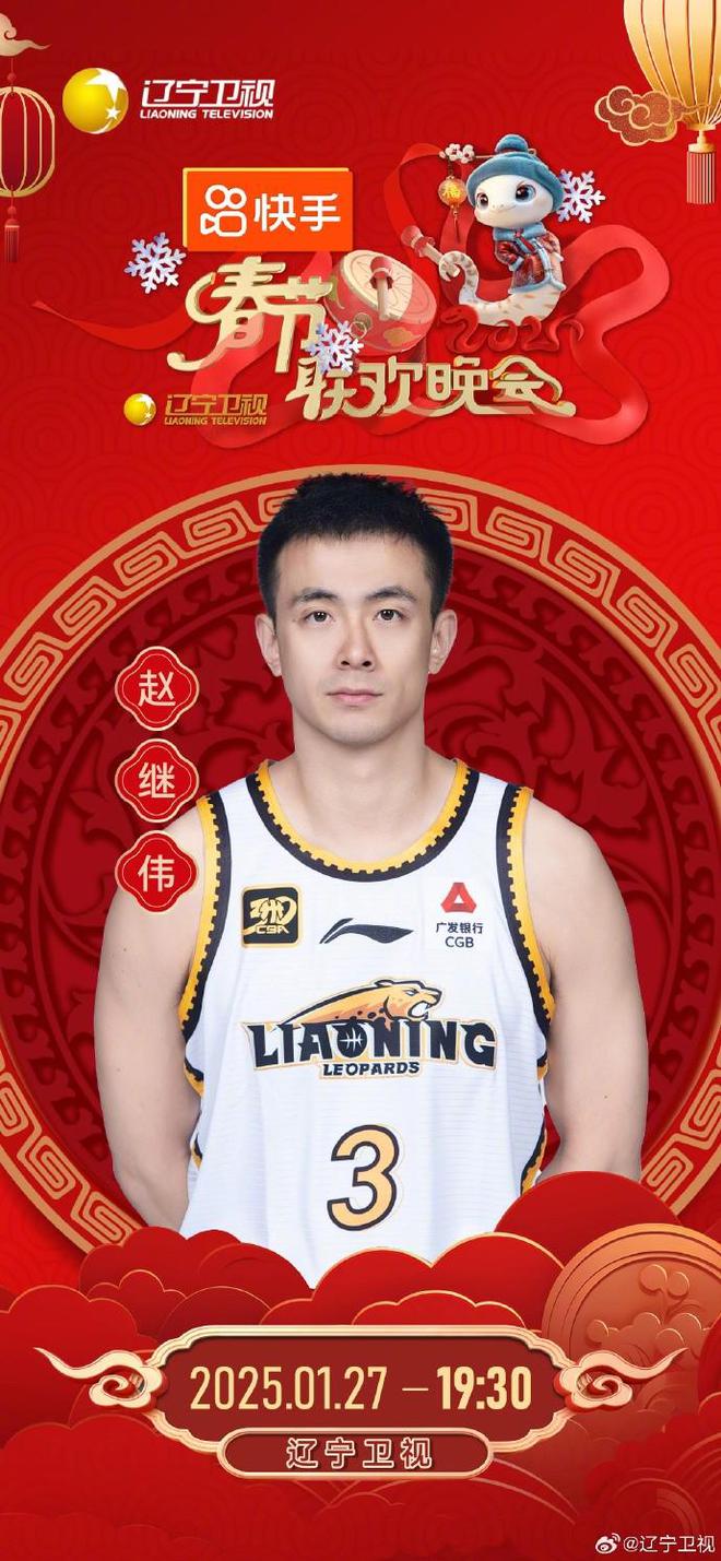 猫眼微博：澳门最全的资料网-期待，杨鸣、赵继伟、张镇麟、李晓旭、韩德君将亮相辽视春晚