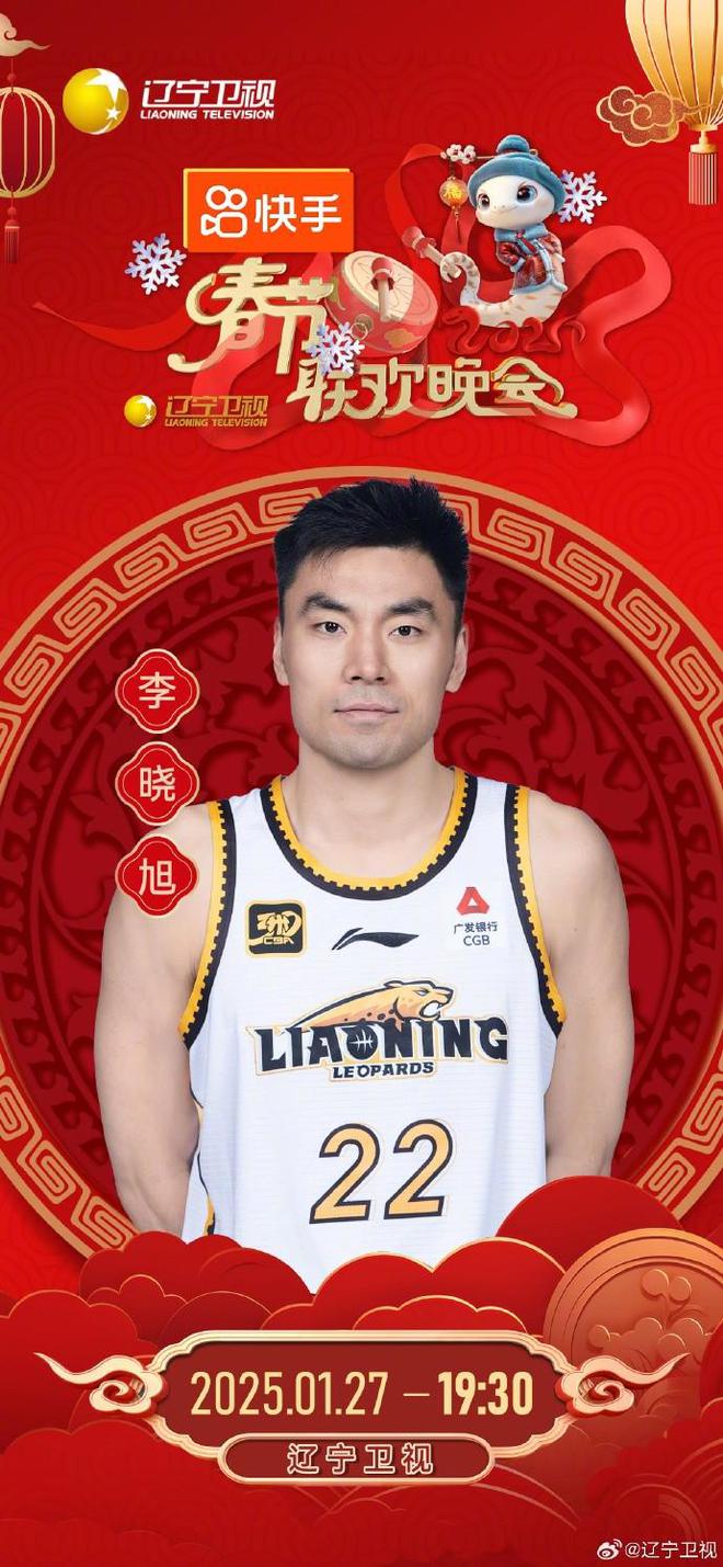 猫眼微博：澳门最全的资料网-期待，杨鸣、赵继伟、张镇麟、李晓旭、韩德君将亮相辽视春晚
