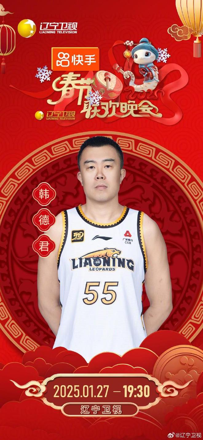 猫眼微博：澳门最全的资料网-期待，杨鸣、赵继伟、张镇麟、李晓旭、韩德君将亮相辽视春晚