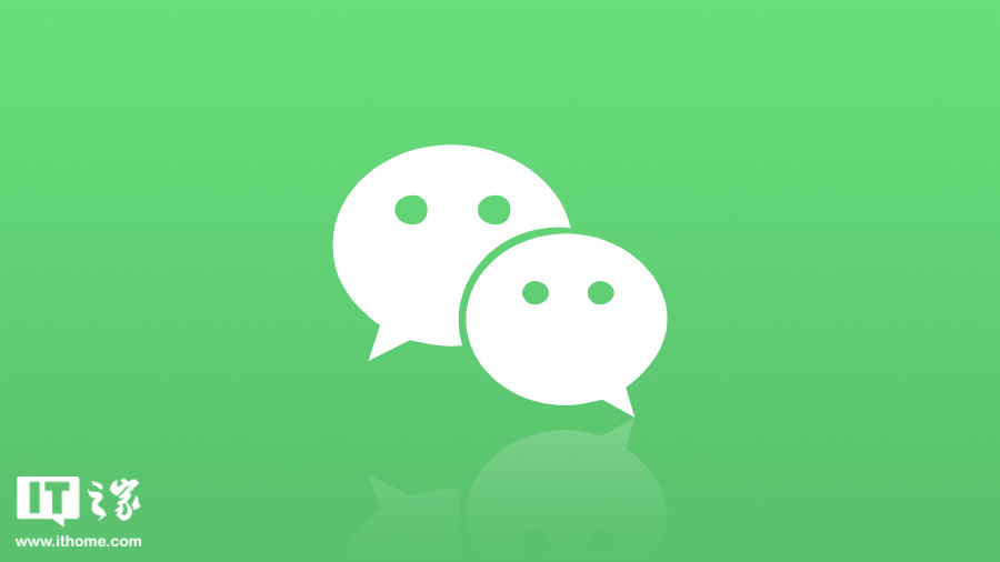 微博达人：正版免费资料大全-微信 iOS 版 8.0.56 最新官方正式版下载发布