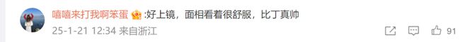 经济参考报：2024澳门正版资料免费大全8-春晚主持人又上新，“00后”上场“要接泼天富贵”