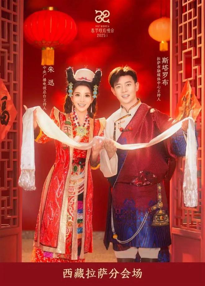 经济参考报：2024澳门正版资料免费大全8-春晚主持人又上新，“00后”上场“要接泼天富贵”