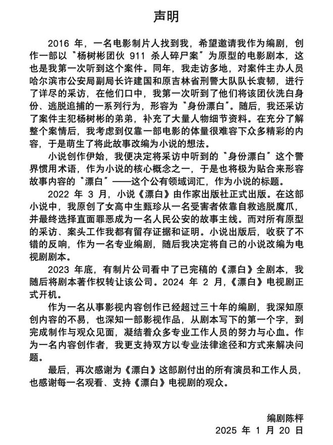 哔哩哔哩番剧：49图库澳门开奖-剧本变小说？《漂白》编剧陈枰曾与《推拿》作者打官司，被判赔数十万元