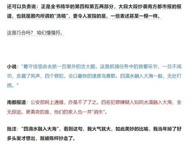 哔哩哔哩番剧：49图库澳门开奖-剧本变小说？《漂白》编剧陈枰曾与《推拿》作者打官司，被判赔数十万元