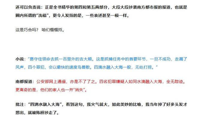 钱江晚报：2024澳门六合管家婆之料大全查询-热播剧《漂白》被指抄袭同名调查报道 律师：新闻事实本身不受保护，但独创性表达享有著作权