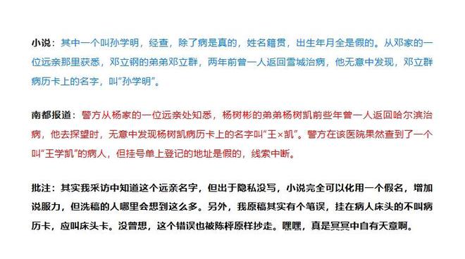 钱江晚报：2024澳门六合管家婆之料大全查询-热播剧《漂白》被指抄袭同名调查报道 律师：新闻事实本身不受保护，但独创性表达享有著作权
