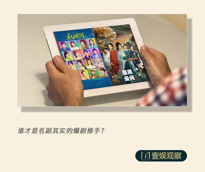 美拍：2024澳门资料大全正-年度爆剧诞生逻辑背后，2025年剧宣核心阵地该瞄准何处？