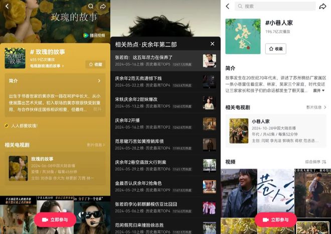 美拍：2024澳门资料大全正-年度爆剧诞生逻辑背后，2025年剧宣核心阵地该瞄准何处？