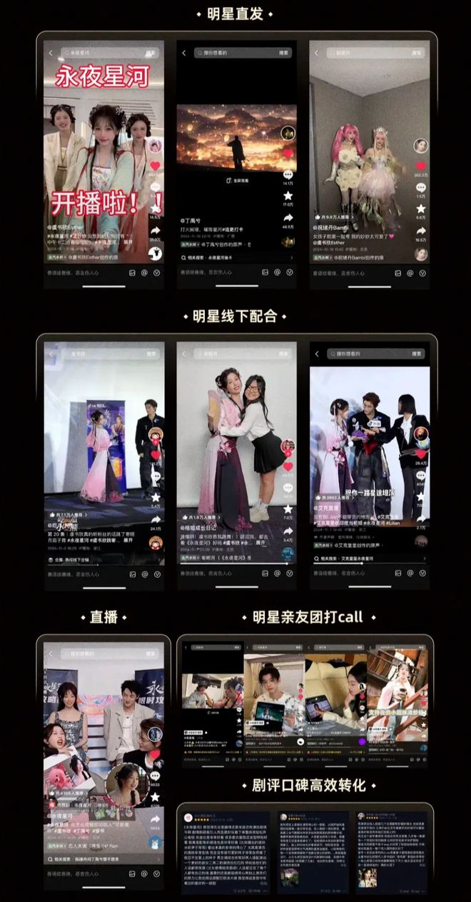 美拍：2024澳门资料大全正-年度爆剧诞生逻辑背后，2025年剧宣核心阵地该瞄准何处？