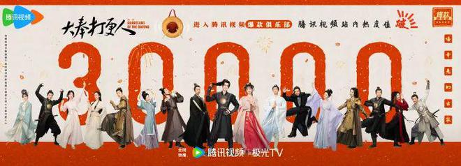 百度贴吧吧主：澳门2024年免费正版资料-《大奉打更人》爆尾逆袭：男频剧的“爽燃”与“思辨”，如何打动观众？丨剧读  第2张