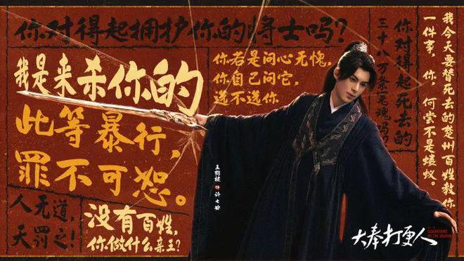 百度贴吧吧主：澳门2024年免费正版资料-《大奉打更人》爆尾逆袭：男频剧的“爽燃”与“思辨”，如何打动观众？丨剧读  第6张