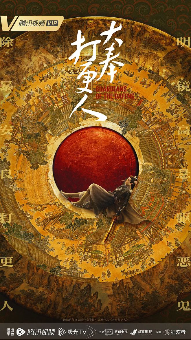 百度贴吧吧主：澳门2024年免费正版资料-《大奉打更人》爆尾逆袭：男频剧的“爽燃”与“思辨”，如何打动观众？丨剧读  第17张