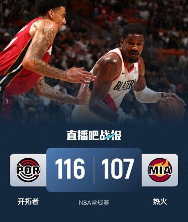 网易云音乐：打开澳门网站资料大全下载安装-艾顿22+15 巴特勒&阿德巴约末节坐板凳 开拓者7人上双灭热火