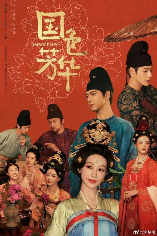 法制晚报：49图库49tk.0cm澳门彩绿色版-沈梦辰《国色芳华》出场镜头