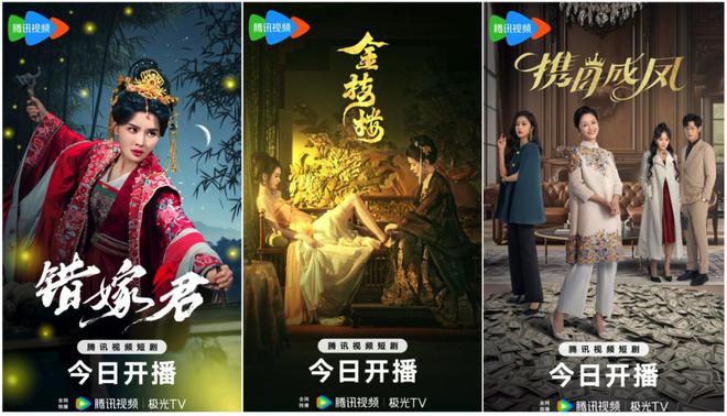 钱江晚报：2024澳门管家婆一肖-短剧拐点时刻，头号玩家腾讯视频如何引领精品再进阶