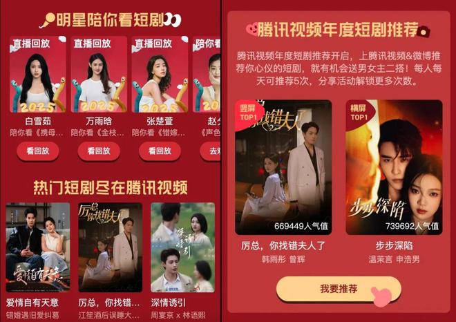 钱江晚报：2024澳门管家婆一肖-短剧拐点时刻，头号玩家腾讯视频如何引领精品再进阶