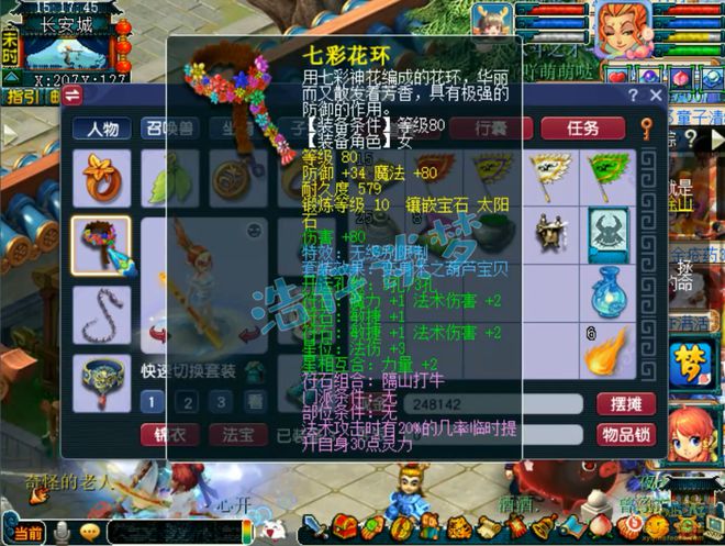 微信读书：2024澳门全年正版资料-梦幻西游：69魔王寨展示，无级别与简易混搭，体验各种难度任务！