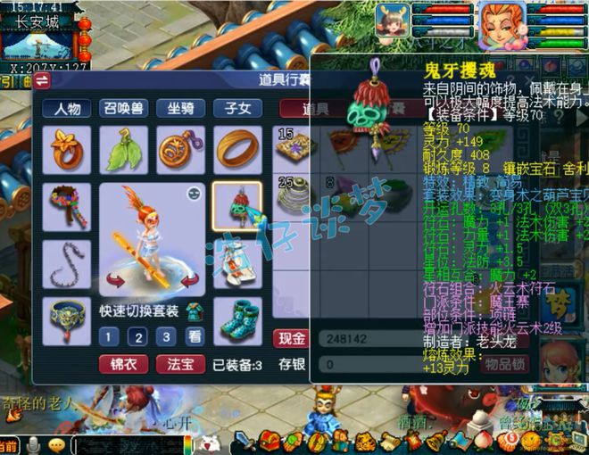 微信读书：2024澳门全年正版资料-梦幻西游：69魔王寨展示，无级别与简易混搭，体验各种难度任务！