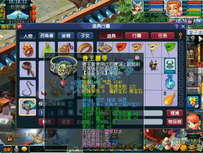 微信读书：2024澳门全年正版资料-梦幻西游：69魔王寨展示，无级别与简易混搭，体验各种难度任务！