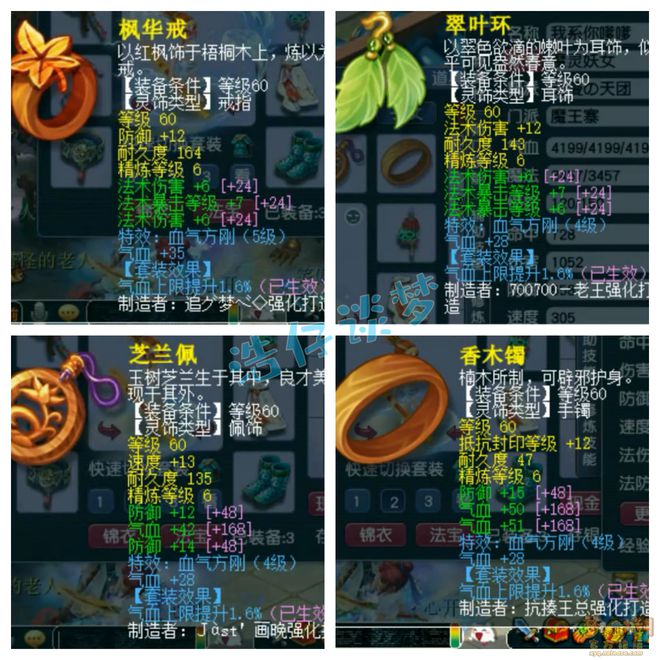 微信读书：2024澳门全年正版资料-梦幻西游：69魔王寨展示，无级别与简易混搭，体验各种难度任务！