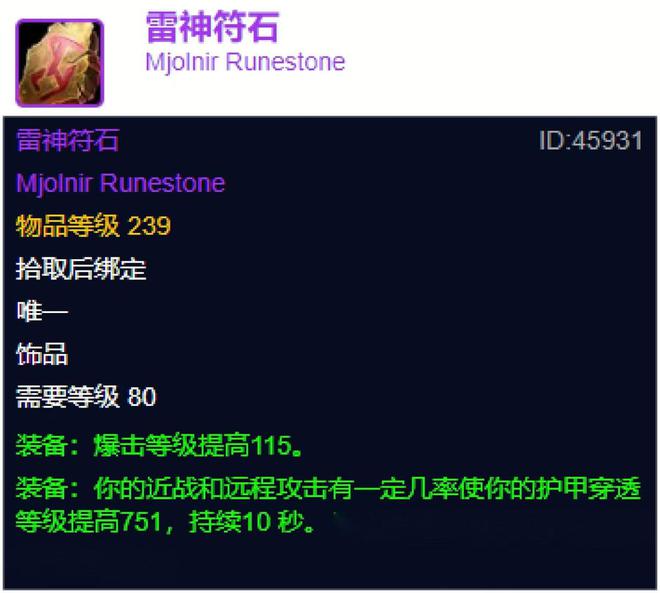 百度知道：澳门精准一肖一码免费软件-魔兽世界：WLK五大热度最高的精华兑换装备，你还在刷哪一款？