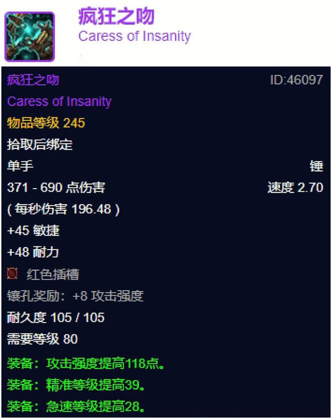 百度知道：澳门精准一肖一码免费软件-魔兽世界：WLK五大热度最高的精华兑换装备，你还在刷哪一款？