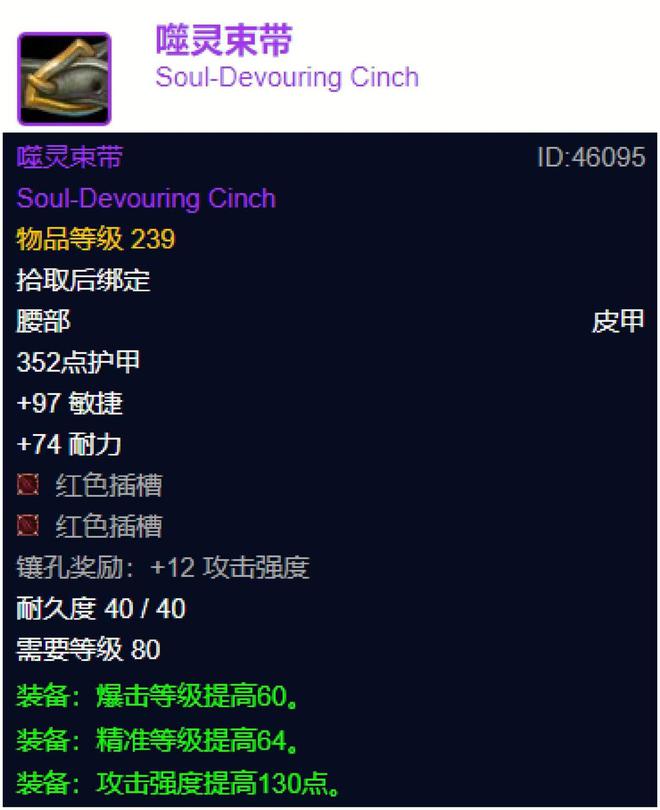 百度知道：澳门精准一肖一码免费软件-魔兽世界：WLK五大热度最高的精华兑换装备，你还在刷哪一款？