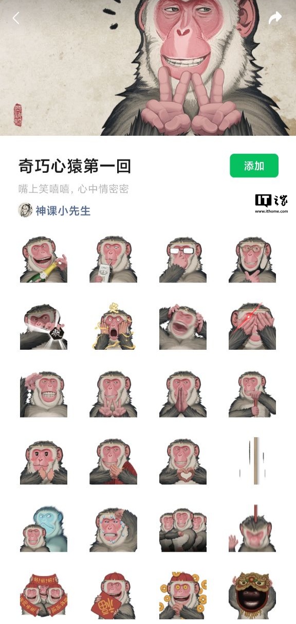 全球时报：7777788888管家婆精准版游戏介绍-《黑神话：悟空》推出首套官方微信表情包