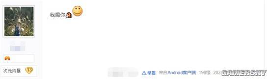 秀色直播：2021年澳门天天开好彩-《美人鱼》原唱实力遭质疑？玩家：合理揣测！