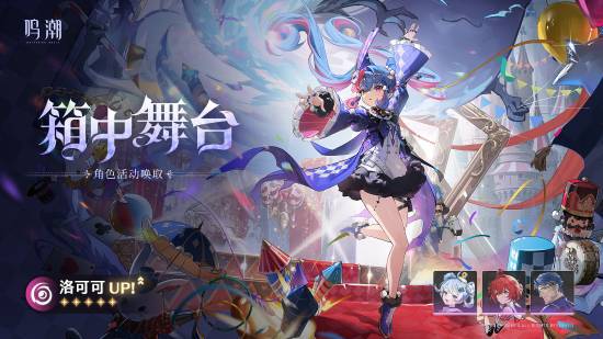 新浪微博：管家婆澳门一肖一码正版-《鸣潮》双马尾小萝莉即将上线：可爱的蓝莓蛋糕