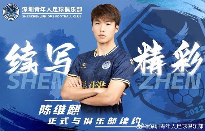 美图秀秀：图库49码开奖结果-深圳青年人官方：俱乐部与梁日富、陈维麒、刘超完成续约
