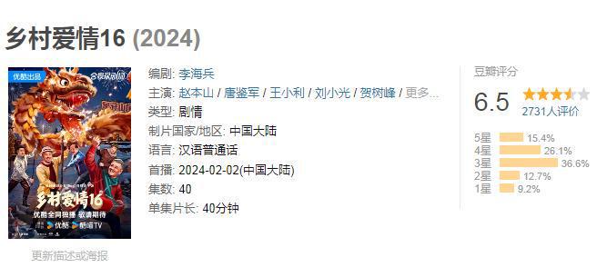 搜狐新闻：香港资料大全+正版资料2024年-《乡村爱情17》开播就翻车？观众吐槽剧情炸裂，怕赵本山也救不了