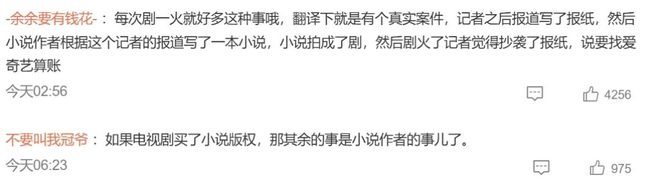 一直播：澳门资枓免费大全-登上热搜！又一热播剧陷入抄袭争议