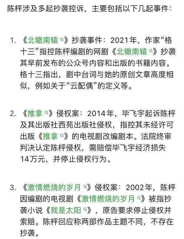 一直播：澳门资枓免费大全-登上热搜！又一热播剧陷入抄袭争议