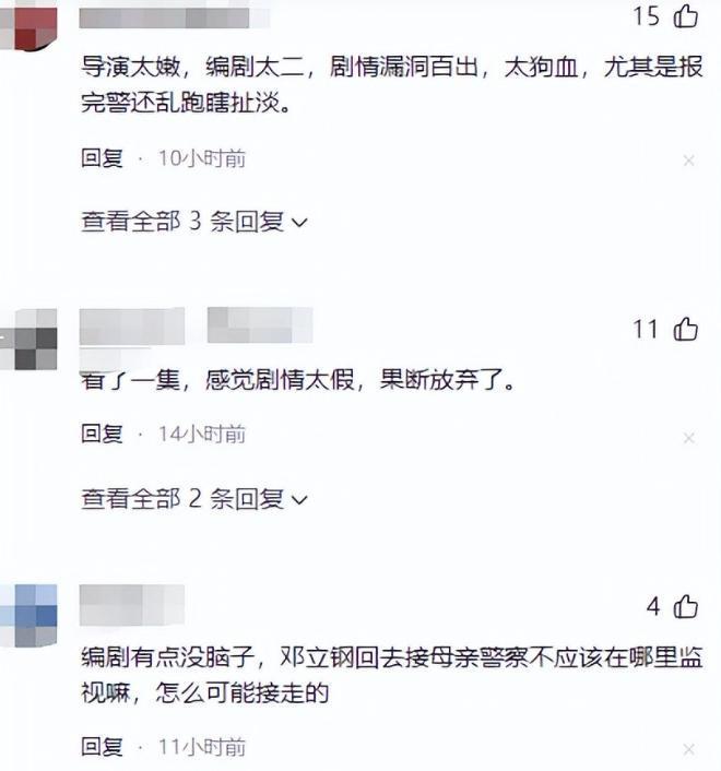 西瓜视频：香港精准资料期期准-央视力推都没用，《漂白》口碑塌房，观众强烈要求下架，为什么？  第5张