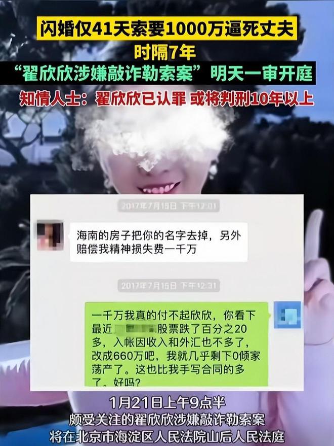 钱江晚报：蓝月亮澳门二四六精选-自食恶果！翟欣欣敲诈勒索后续：出狱后，可能会有更大的麻烦！