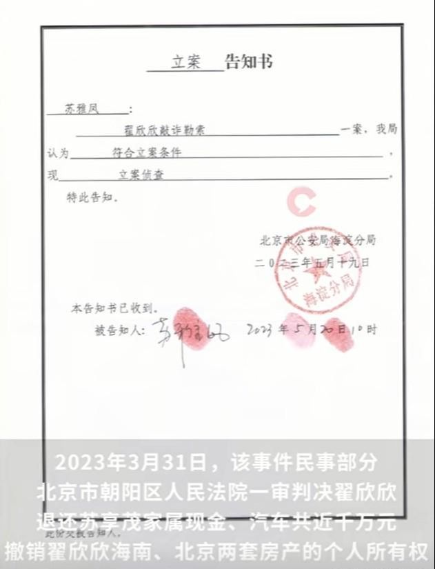 钱江晚报：蓝月亮澳门二四六精选-自食恶果！翟欣欣敲诈勒索后续：出狱后，可能会有更大的麻烦！
