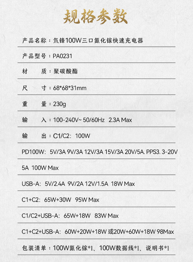 澎湃新闻：2024澳门资料大全正版资料免费,-努比亚红魔《三国志 8》游戏联名充电头新增“1A + 2C”100W 版本售 179 元，官方另预热 150W 带屏版