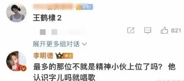 小咖秀：2024年澳门免费资料大全-李明德爆料王鹤棣的瓜？异人之下3大换血？赵今麦吃人血馒头？王子奇压番女主？影帝双杰互嫌不吉？